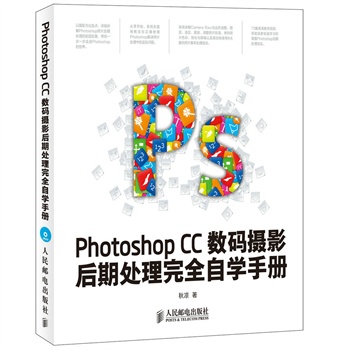Photoshop CC��(sh��)�a�zӰ����̎����ȫ�ԌW(xu��)�փ�(c��)