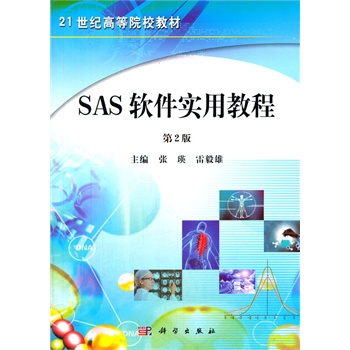 SASܛ����(sh��)�ý̳̣��ڶ��棩