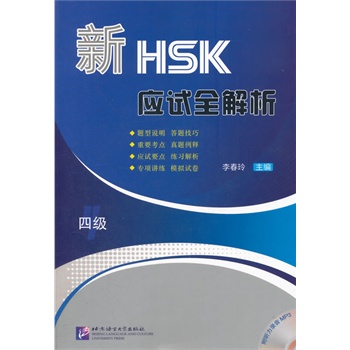��HSK��(y��ng)ԇȫ�������ļ�(j��)������1MP3��