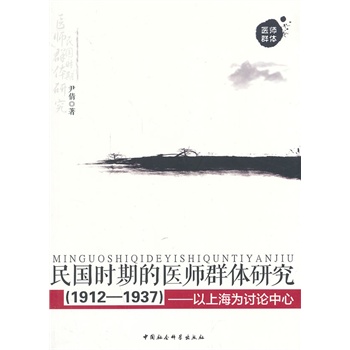 ���(gu��)�r(sh��)�ڵ��t(y��)��Ⱥ�w�о���1912-1937�������Ϻ���ӑՓ����