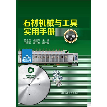 ʯ�ęC(j��)е�c���ߌ�(sh��)���փ�(c��)(�ڶ���)