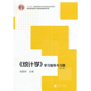 ���y(t��ng)Ӌ�W(xu��)���W(xu��)��(x��)ָ��(d��o)�c��(x��)�}���ڶ��棩