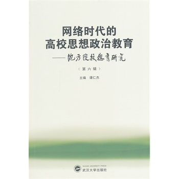 �W(w��ng)�j(lu��)�r���ĸ�У˼�����ν��������ط�ԺУ�����о�������݋��