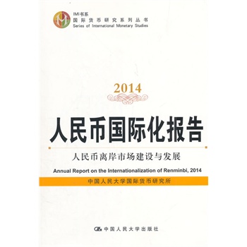 ����Ň��H�����2014��������x���Ј����O�c�l(f��)չ��IMI��ϵ�����H؛���о�ϵ�Ѕ�����