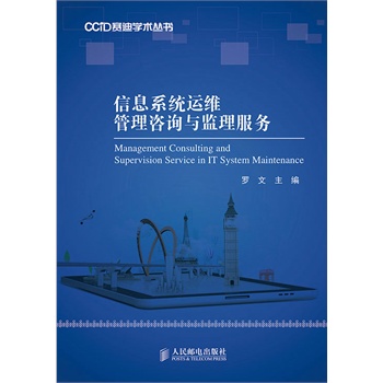 ��Ϣϵ�y(t��ng)�\(y��n)�S������ԃ�c�O(ji��n)������(w��)