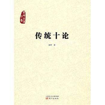 ���y(t��ng)ʮՓ�������vʷ�W(xu��)���ؕ�����Ψһ�J(r��n)�ɰ汾�����ؕ��ص�����č��µ�ҕ���J(r��n)�R(sh��)���y(t��ng)���(hu��)����