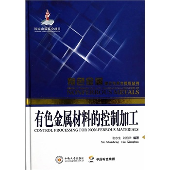 ��ɫ���ٲ��ϵĿ��Ƽӹ�