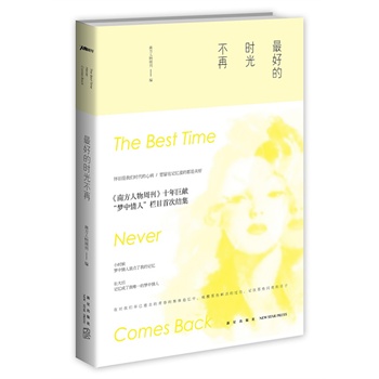 ��õĕr(sh��)�ⲻ�٣��ڌ�(du��)�҂�?c��)�����ȥ���ഺ�ļ��w׷������������Щ�r����^(gu��)����ӛס��Щ�W�������ӣ�