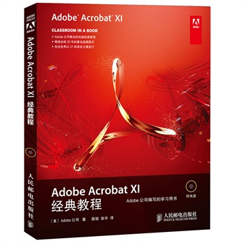 Adobe Acrobat XI��(j��ng)��̳�