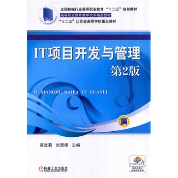 IT�(xi��ng)Ŀ�_�l(f��)�c��������2�棬ȫ���C(j��)е�ИI(y��)�ߵ��I(y��)������ʮ���塱Ҏ(gu��)���̲� �ߵ��I(y��)�����̌W(xu��)�ĸﾫƷ�̲ģ�