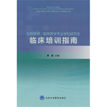 סԺ�t(y��)��/�R���t(y��)�W(xu��)���I(y��)�W(xu��)λ�о����R����Ӗ(x��n)ָ��