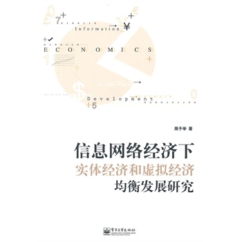 ��Ϣ�W(w��ng)�j(lu��)��(j��ng)��(j��)��(sh��)�w��(j��ng)��(j��)��̓�M��(j��ng)��(j��)����l(f��)չ�о�