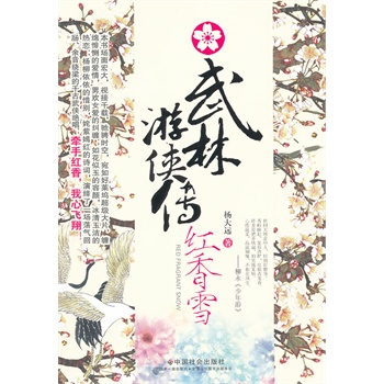 �����΂b�����t��ѩ