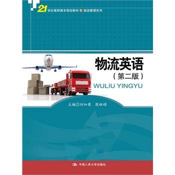 ����Ӣ�Z(y��)���ڶ��棩��21���o(j��)���ߌ�(zhu��n)Ҏ(gu��)���̲ġ���������ϵ�У�