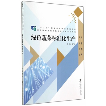 ��ʮ���塱�I(y��)��������Ҏ(gu��)���̲�:�Gɫ�߲˘˜ʻ����a(ch��n)