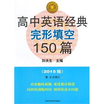 ����Ӣ�Z��(j��ng)���������150ƪ�����İ棩