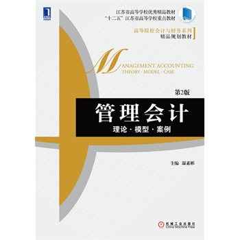 �����(hu��)Ӌ(j��)����Փ��ģ�͡���������2�����ߵ�ԺУ��(hu��)Ӌ(j��)�cؔ(c��i)��(w��)ϵ�о�ƷҎ(gu��)���̲ģ�