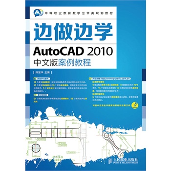 ߅��߅�W(xu��)����AutoCAD 2010���İ永���̳�