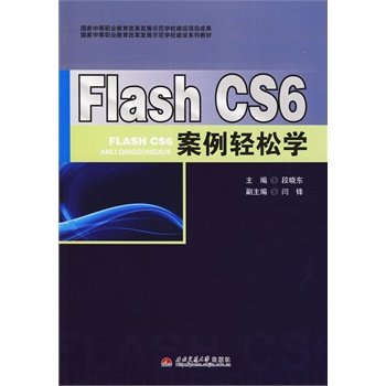 Flash CS6�����p�ɌW