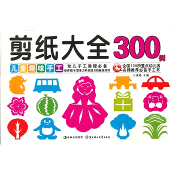 ��ͯȤζ�ֹ�--������ȫ300��