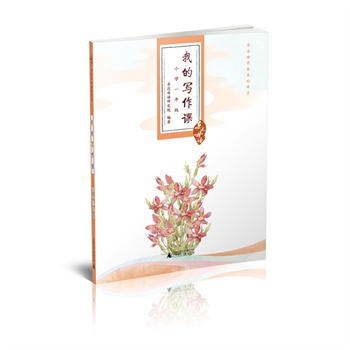 �H��ĸ�Z  �ҵČ����n С�Wһ�꼉��������(g��u)����ͯ����ָ����Q������ͻ�ƌ����̌W�y�̡��y�W��������׌�������Ռ����������p�ɵ��_����Ŀ�ĵ������ό�����ƴ����ע�����ڌW��������x��