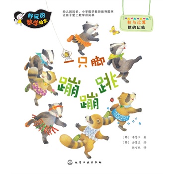 ����Ĕ�(sh��)�W(xu��)�L��--һֻ�_�ı���