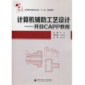 Ӌ(j��)��C(j��)�o����ˇ�O(sh��)Ӌ(j��)----�_(k��i)ĿCAPP�̳�(�ߵ��I(y��)ԺУ�C(j��)��ʮ����Ҏ(gu��)���̲�)