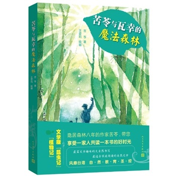 �������c���ҵ�ħ��ɭ�֡��ČW(xu��)�桶���xӛ����ֲ��ӛ�����L(f��ng)���_(t��i)������Ȼ����ʥ��(j��ng)���_(t��i)����С�W(xu��)����(y��u)���n���x���ƽ������́�����Ȱٴ�ͯ��TOP1