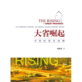 ��ʡ���𡪡���ԭ��(j��ng)��(j��)�^(q��)Փ��