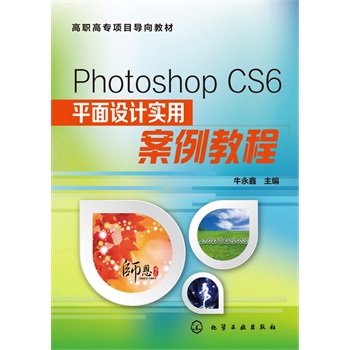 Photoshop CS6ƽ���O(sh��)Ӌ(j��)��(sh��)�ð����̳�(ţ����)