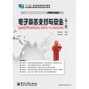 ����̄�(w��)֧���c��ȫ����3�棩