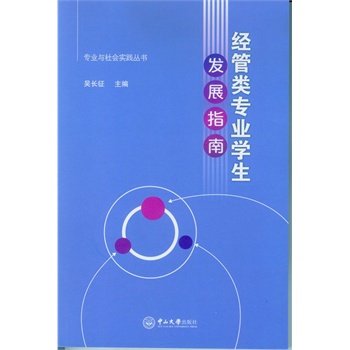 ��(j��ng)����I(y��)�W(xu��)���l(f��)չָ��