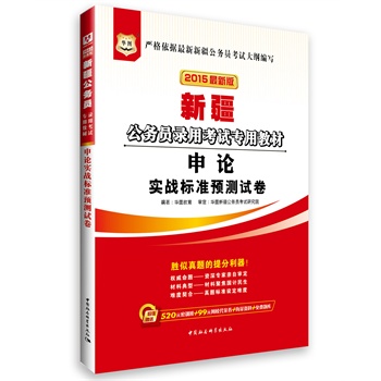 �A�D2015�½�����(w��)�T��ÿ�ԇ���ý̲ģ���Փ��(sh��)��(zh��n)��(bi��o)��(zh��n)�A(y��)�y(c��)ԇ�������°棩����520Ԫ��Ӗ(x��n)��+99Ԫ�W(w��ng)У������+�����Y��+���M(f��i)�}��(k��)��