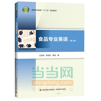 ʳƷ���I(y��)Ӣ�Z(y��)���ڶ��棩���ߵ��I(y��)������ʮ���塱Ҏ(gu��)���̲ģ�������P��