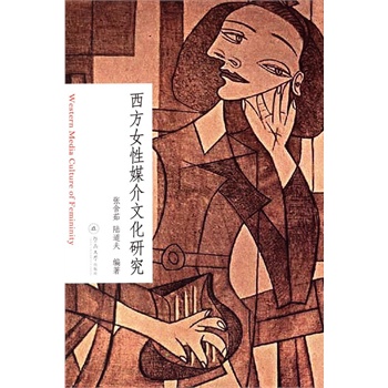 ����Ů��ý���Ļ��о�