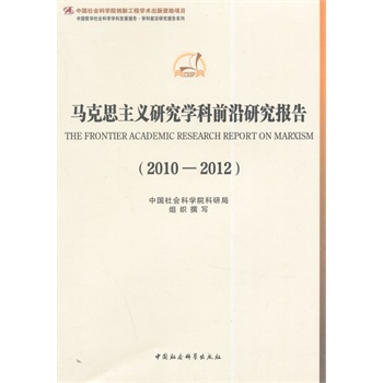 �R��˼���x�о��W��ǰ���о���棨2010-2012������(chu��ng)�¹��̣�