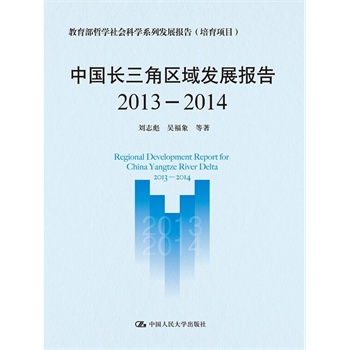 �Ї��L���ǅ^(q��)��l(f��)չ��棨2013-2014�����������܌W(xu��)����ƌW(xu��)ϵ�аl(f��)չ��棨�����Ŀ����