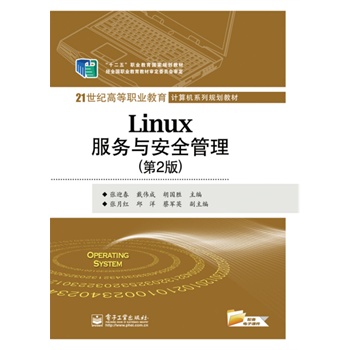 Linux�����c��ȫ��������2�棩