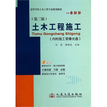 ��ľ����ʩ�����ڶ��棩