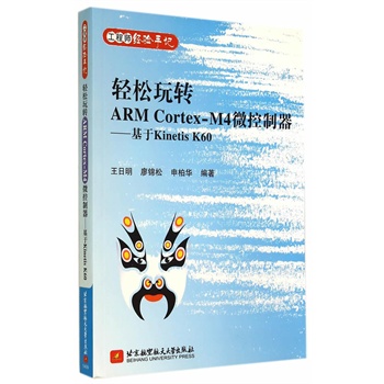 ���̎���(j��ng)�(y��n)��ӛϵ�У��p�����D(zhu��n)ARM Cortex-M4΢��������������Kinetis K60