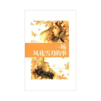 һ���L��ѩ�µ���