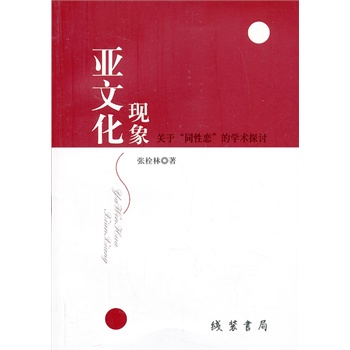 ���Ļ��F(xi��n)���P(gu��n)��ͬ�ԑٵČW�g(sh��)̽ӑ