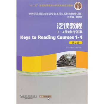 Ӣ�Z���I(y��)�������̲���ӆ�棨ʮ���壩���x�̳̣���2�棩1-4 ������