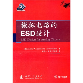 ģ�M�·��ESD�O(sh��)Ӌ