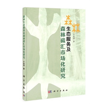 ���B(t��i)����(w��)��ɭ��̼�R�Ј�(ch��ng)���о�