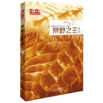 ����ͯ�ČW(xu��)���������ҕ�ϵ����⏡��D�y�Ěw�̡�ϵ�С�����Ұ֮������ӆ�棩