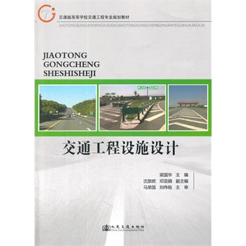 ��ͨ�����O(sh��)ʩ�O(sh��)Ӌ