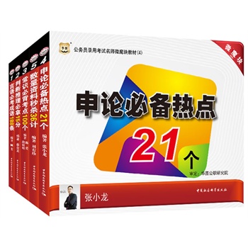 �A�D�湫�ՆT��ԇ����΢ħ�K�̲ģ����Z�ؿ����Z188�l+�Д���������15��+���R�ر����c100��+��Փ�؂���c21��+��(sh��)���Y���뚢36Ӌ�����b��5�ԣ�