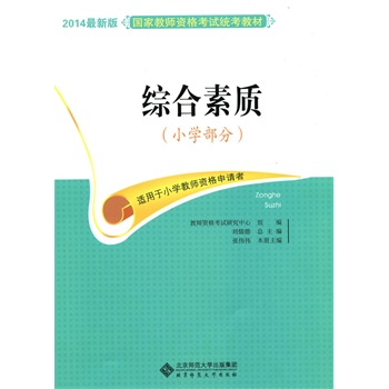 2014���°��(gu��)�ҽ̎��Y��ԇ�y(t��ng)���̲�:�C�����|(zh��)��С�W(xu��)���֣�