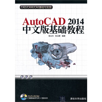 AutoCAD 2014���İ���A�̳̣����P����CAD/CAM/CAE���A�c���`��